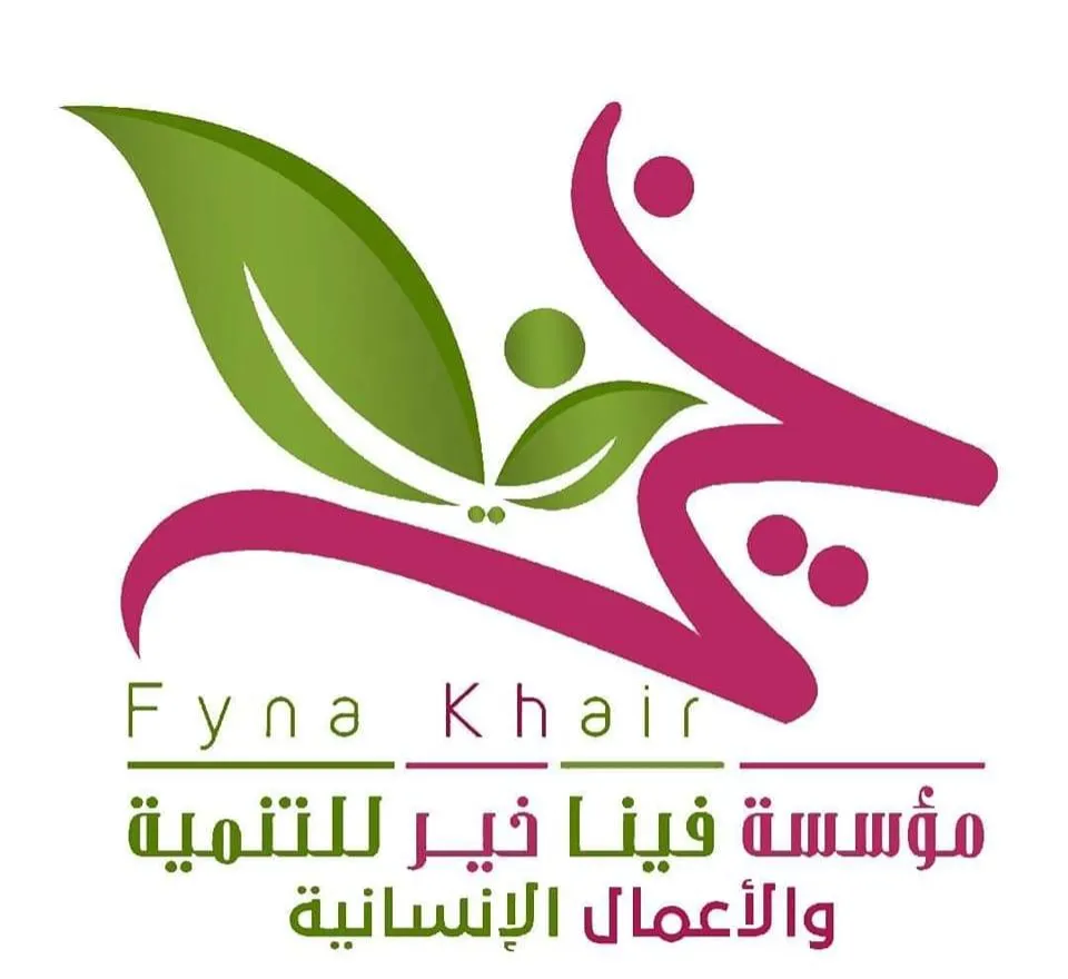 مؤسسة فينا خير للتنمية والأعمال الإنسانية